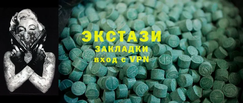 мега вход  Туринск  ЭКСТАЗИ 280 MDMA 